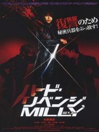复仇米丽微电影完整版