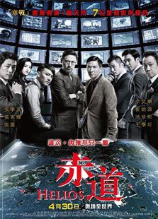 赤道在线免费观看