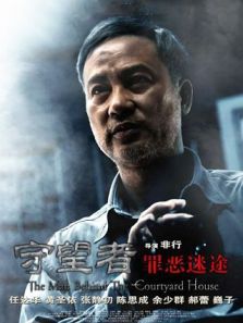 守望者罪恶迷途完整版