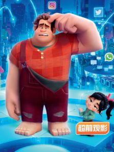 无敌破坏王2超前观影报道完整版