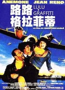 路路格拉菲蒂完整版