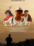 堂吉诃德们微电影完整版