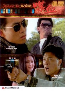 喋血风云完整版