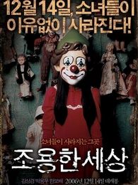 寂静的世界韩国版完整版