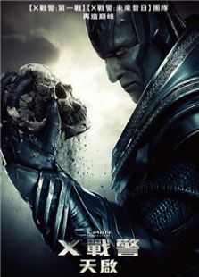 X战警天启完整版