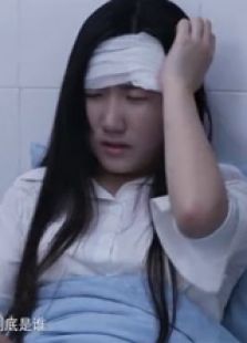 长生不老微电影免费观看
