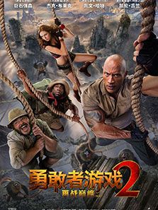 勇敢者游戏2:再战巅峰