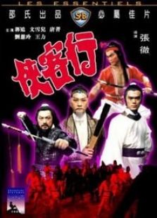 侠客行
