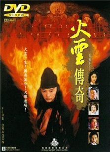 点击播放《火云传奇》