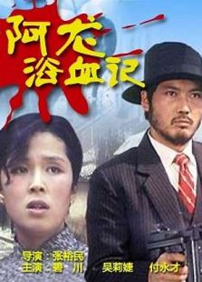 八十一枚金币电影_八十一枚金币免费在线观看