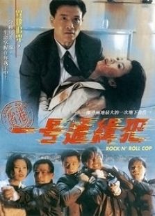 省港一号通缉犯完整版
