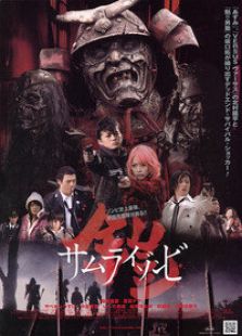 铠武士僵尸完整版