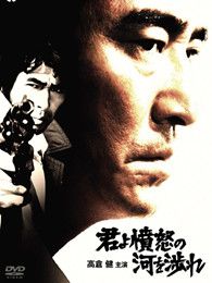 追捕日本版