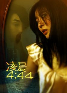 凌晨444