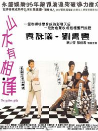 星光俏佳人完整版