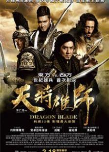 天将雄狮