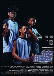 扣篮对决