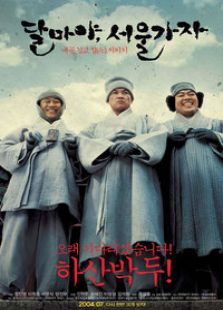 大佬斗和尚2完整版