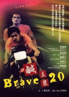咸豆浆完整版