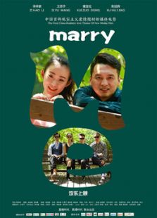 我们结婚吧微电影免费观看