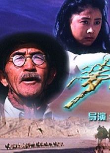 梦断楼兰完整版