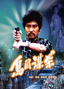 岛国谋杀完整版