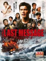海猿2完整版