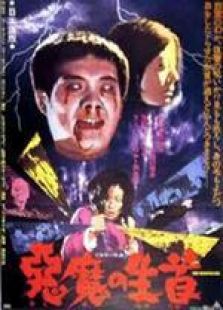 心魔1975完整版