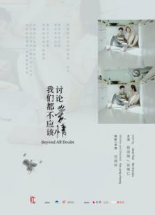 我们都不应该讨论爱情