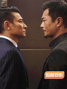 扫毒2超前观影报道完整版