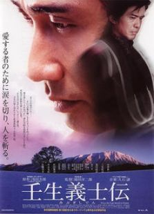 壬生义士传完整版