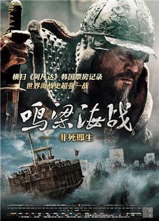 鸣梁海战
