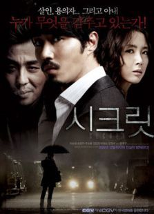 秘密2009完整版