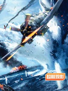 决战中途岛超前观影报道完整版