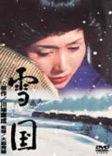 雪国完整版