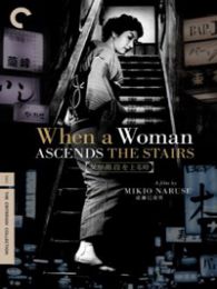 女人上楼梯时