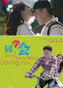 同学会微电影