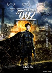 点击播放《特工惊魂007》