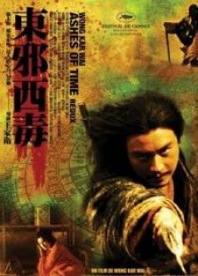 东邪西毒终极版粤语