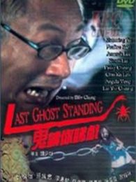 雷宇扬电影全集_雷宇扬演过的电影作品_2345