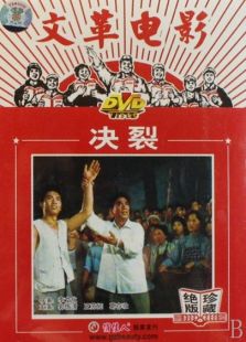 点击播放《决裂[1975]》