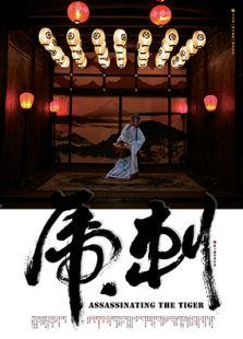 刺虎