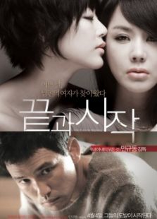 开始与结束完整版