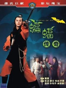 蝙蝠传奇粤语完整版