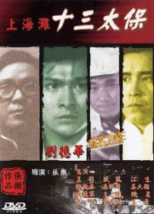 鹰王高清在线观看-电影鹰王下载 -神马影院