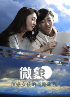 点击播放《创作万岁[微电影]》