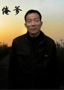 俺爹微电影免费观看