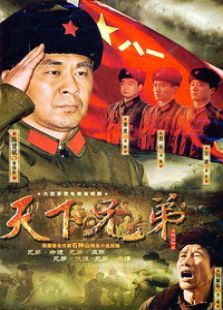 天下兄弟电视剧全集-高清在线观看-免费迅雷下