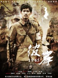 李国毅主演的最新电视剧_电视剧作品全集-234