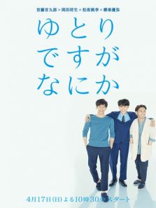 宽松世代又如何